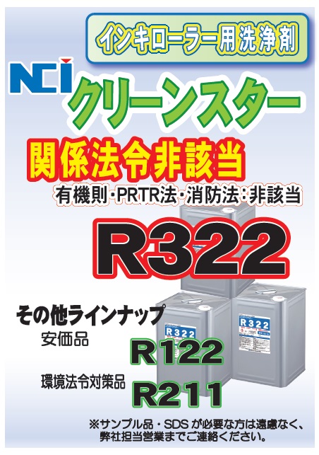 クリーンスター